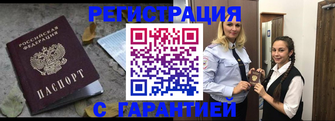 временная регистрация законно в Касимове