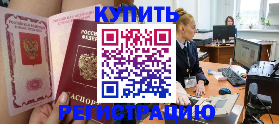 прописка паспорт в Касимове