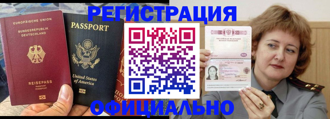 прописка в квартире в Касимове