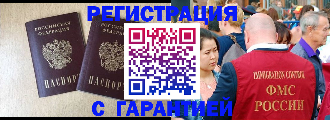 прописка регистрация в Касимове